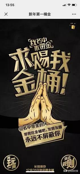 名中带金麦当劳金桶买一送一,麦当劳金拱门桶99买一送一