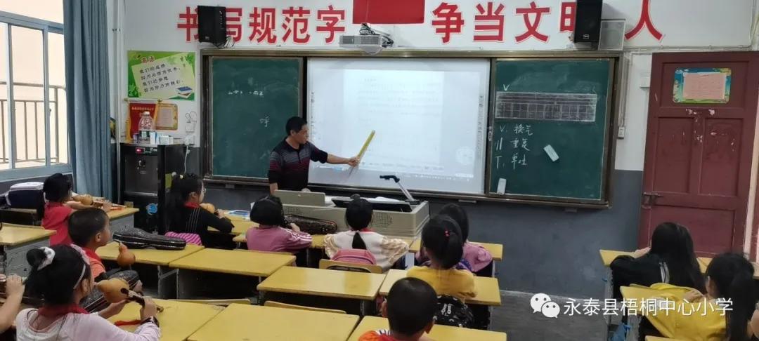 梧桐花儿开，朵朵放光明——永泰县梧桐中心小学2020—2021学年乡村少年宫魅力课程展示