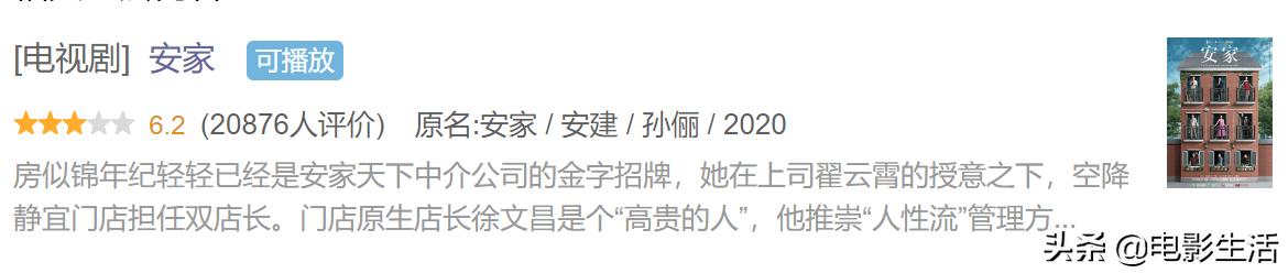 房似锦人设崩塌原因,房似锦为什么逃离原生家庭