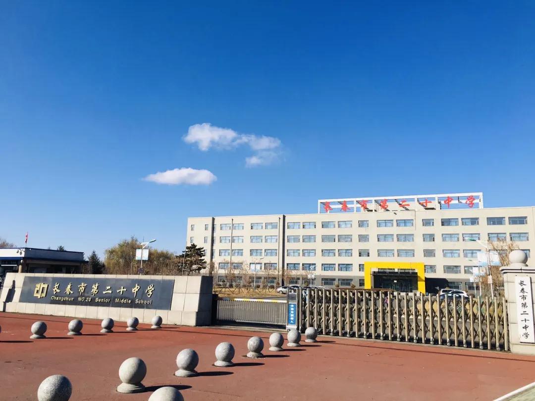 长春市高中十大排名学校,长春市升学率最好的高中