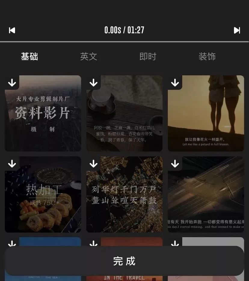 日常vlog用什么app剪视频,适合剪vlog的app