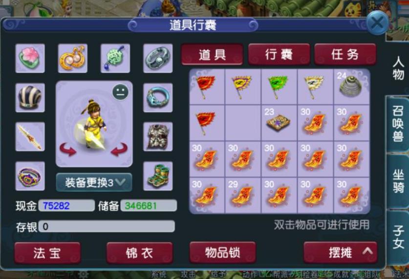 梦幻西游解绑将军令有短信提示吗,梦幻西游将军解绑会通知吗