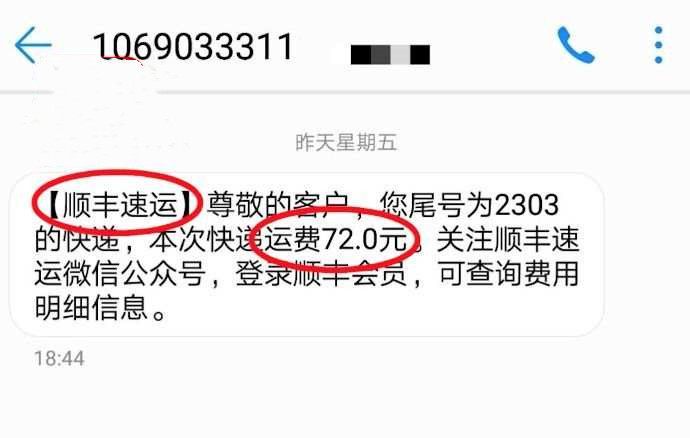 快递员私自收费属于违反什么法规,申通快递价格标价规则