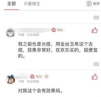 做淘客“她社区”女粉引流分享