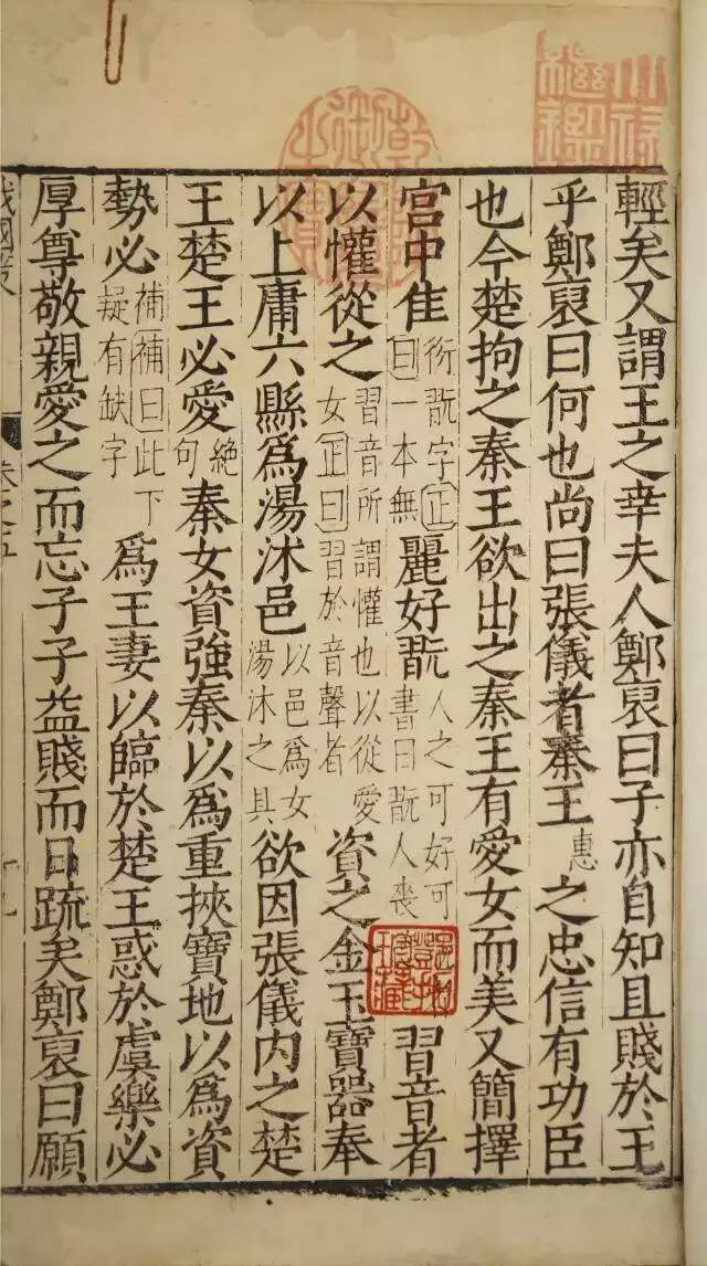 《战国策》简介内容,战国策简介