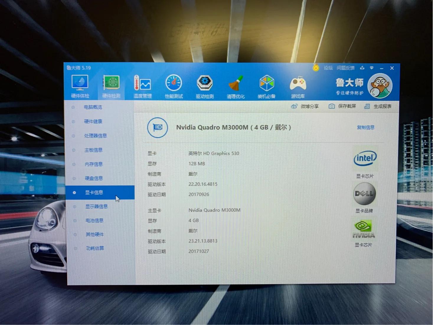 戴尔工作站笔记本precision7540,戴尔dellprecisionm7730