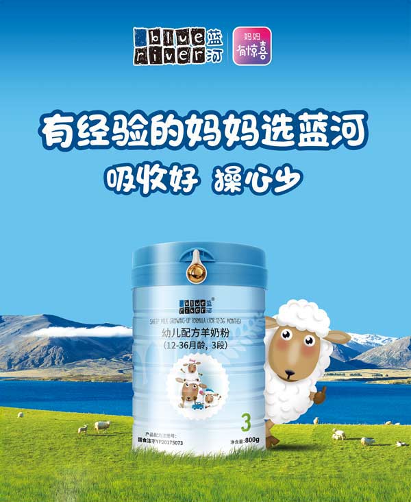 羊奶粉哪个牌子好视频,蓝河羊奶粉新老国标有什么区别