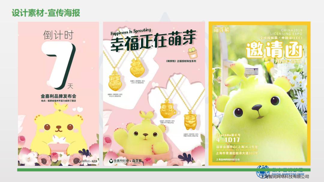 营销直播课2.0开启！猴、猫、熊怎么火起来的？幕后操盘手全揭秘