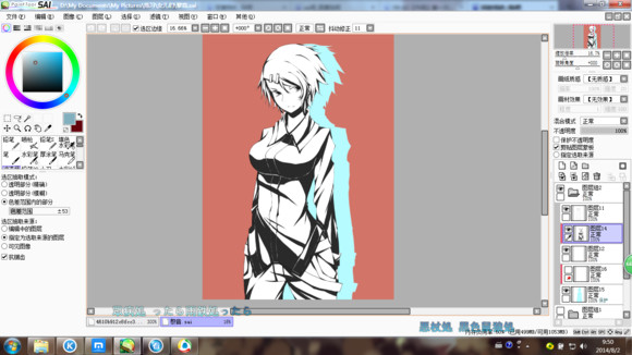 sai一些小技巧,sai的基础快捷键