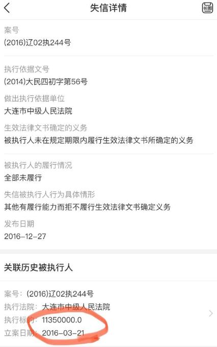 万达撤资原因,万达王健林注资大连一方