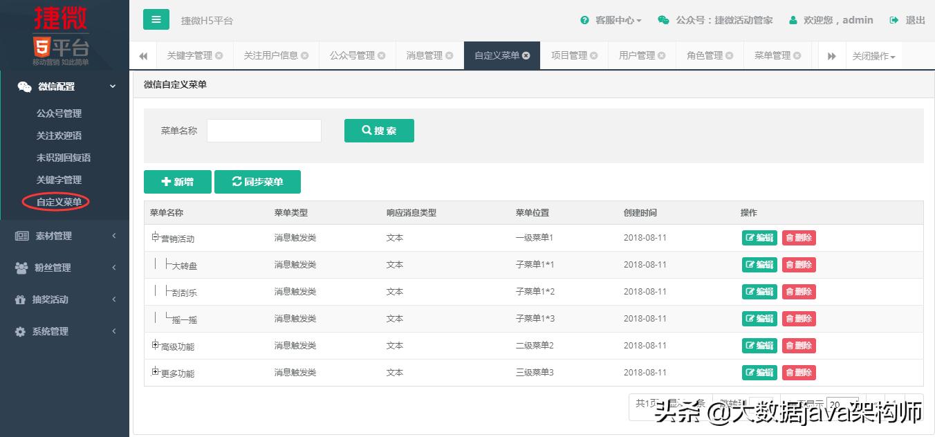 springboot集成微信登录,springboot企业微信接口开发