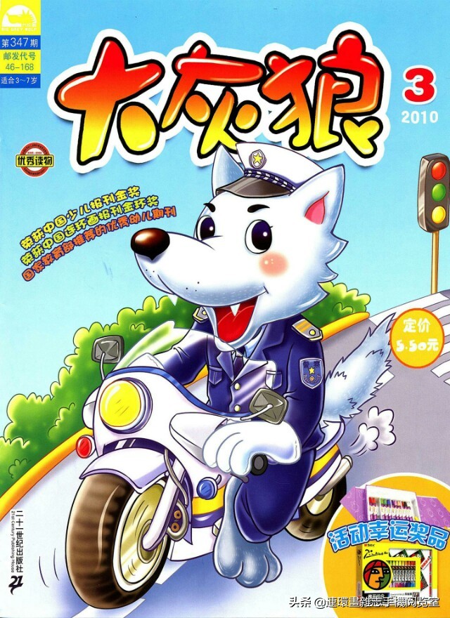 少儿画报,少儿画报模板大全简单