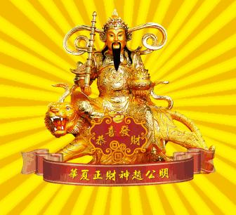 今年腊月二十八难得一见的接财日,大年初二接财日