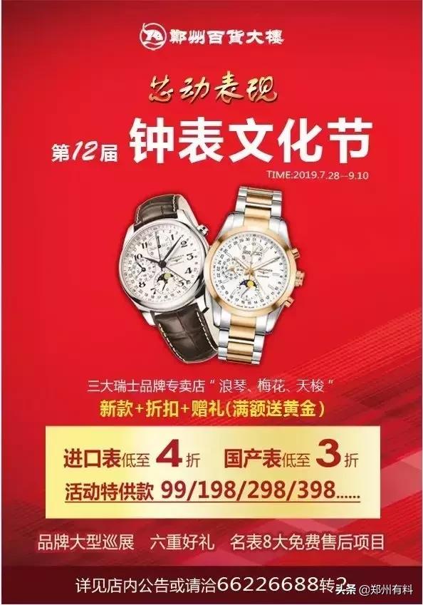 听说你已经拿到了郑百的录取通知书？等你来报道！你来了吗？