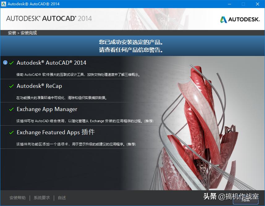 windows10安装cad2014教程,win10安装cad2014步骤图解