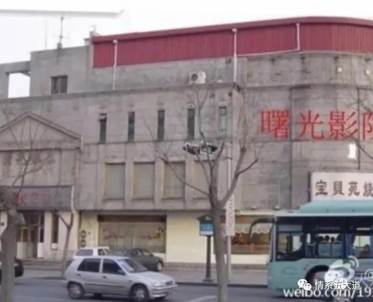 我们的「曙光」|忆天津曙光影院