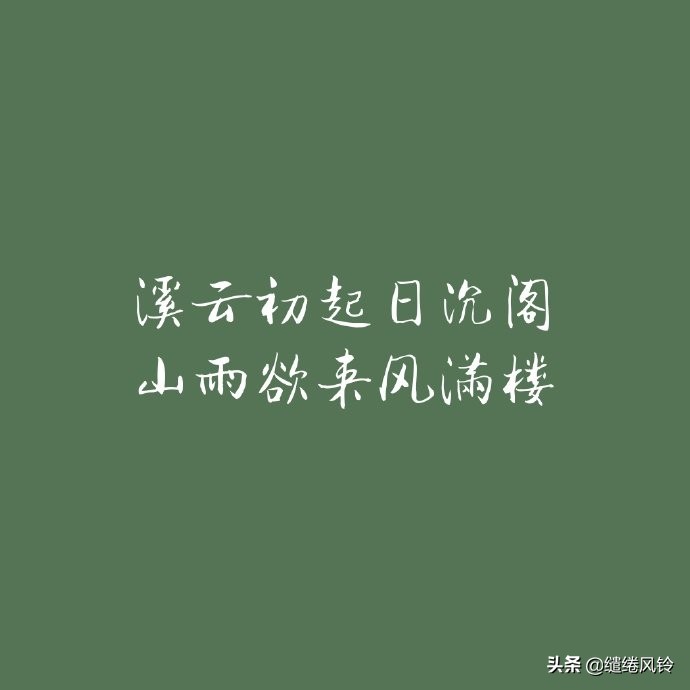 诗词经典十大名句,十首诗词走过半生才读懂其中真意