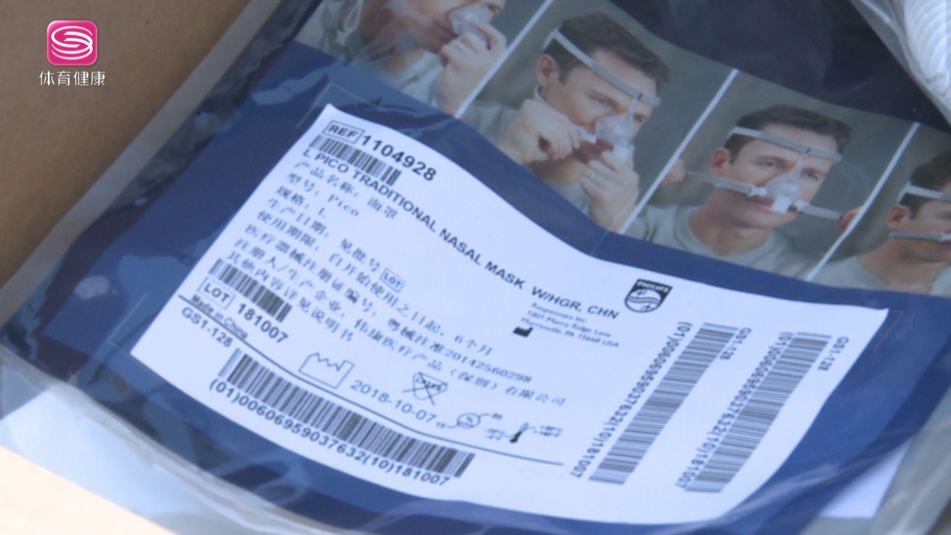 飞利浦睡眠呼吸障碍治疗仪出现故障?患者:真闹心