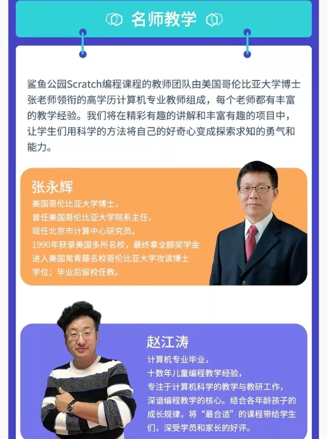 少儿精品编程课,少儿编程小课程