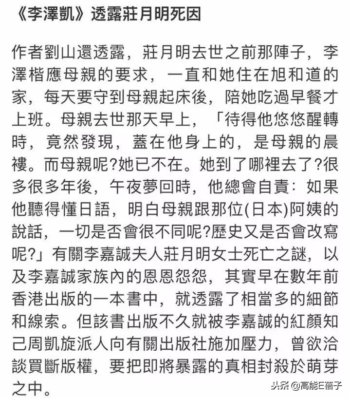 李嘉诚祭拜亡妻,李嘉诚拜祭亡妻