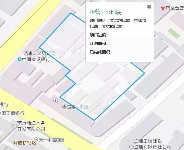 南京市最近公布拆迁名单,南京最新拆迁计划表