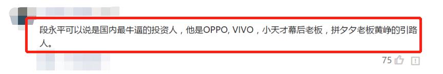 80后富豪黄峥发家史,最富80后黄峥