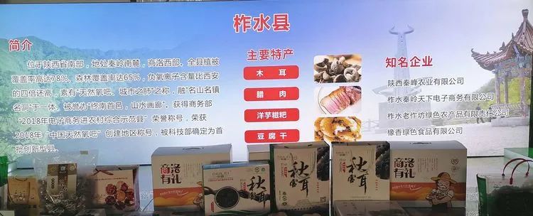 我为秦岭来拼单,我为秦岭来拼单什么意思