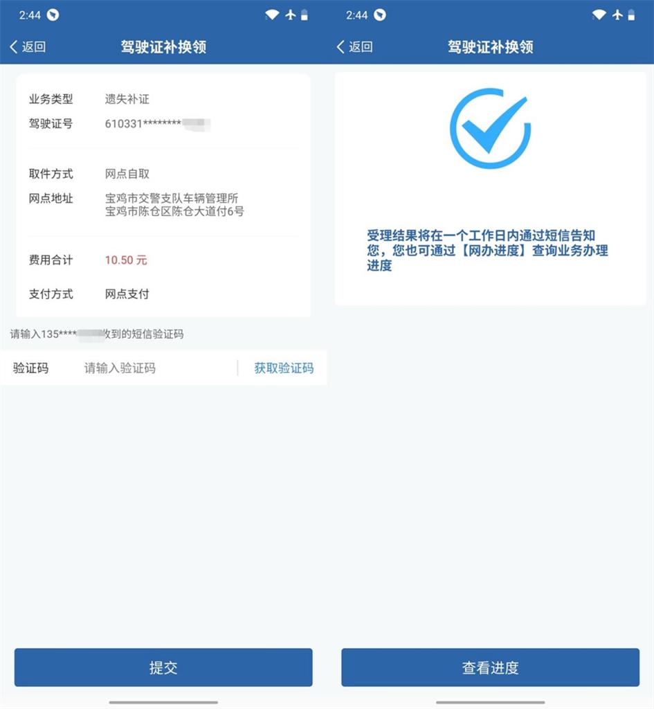 上海驾驶证到期办理新证流程,上海驾驶证期满换证带什么