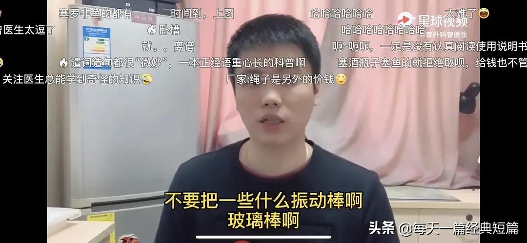 直肠里面的震动棒一直在震，取不出来怎么办？医生...