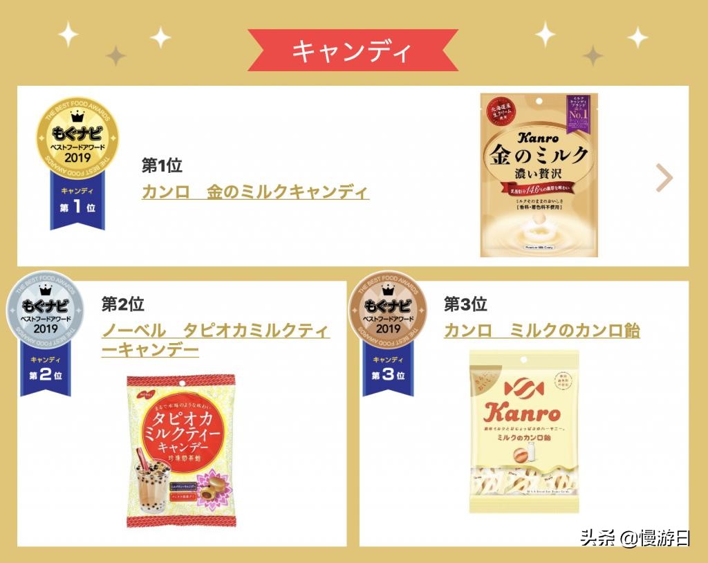 2019日本零食排名,日本人最喜欢的中国食物零食