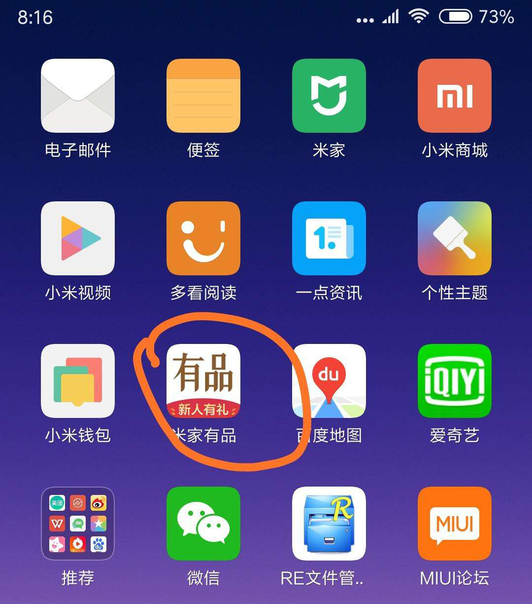 手机软件正确的卸载方法教你,有的手机软件为什么卸载不了呢