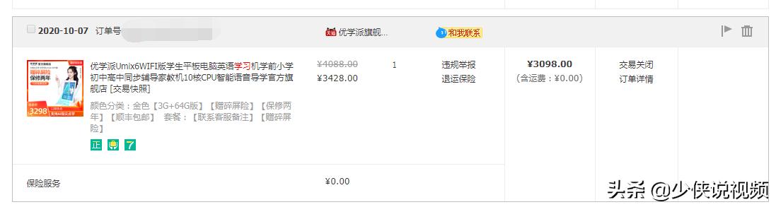 谈谈小学一年级的小学生家长如何选择学习机