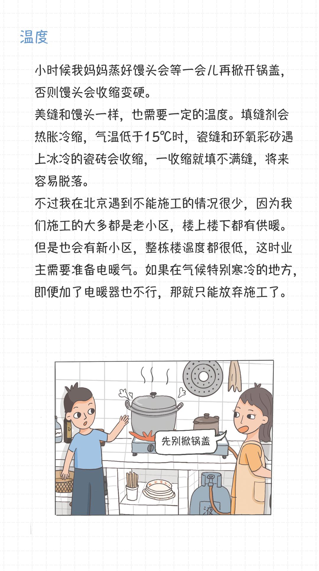 瓷砖美缝施工全过程,美缝自己能操作吗