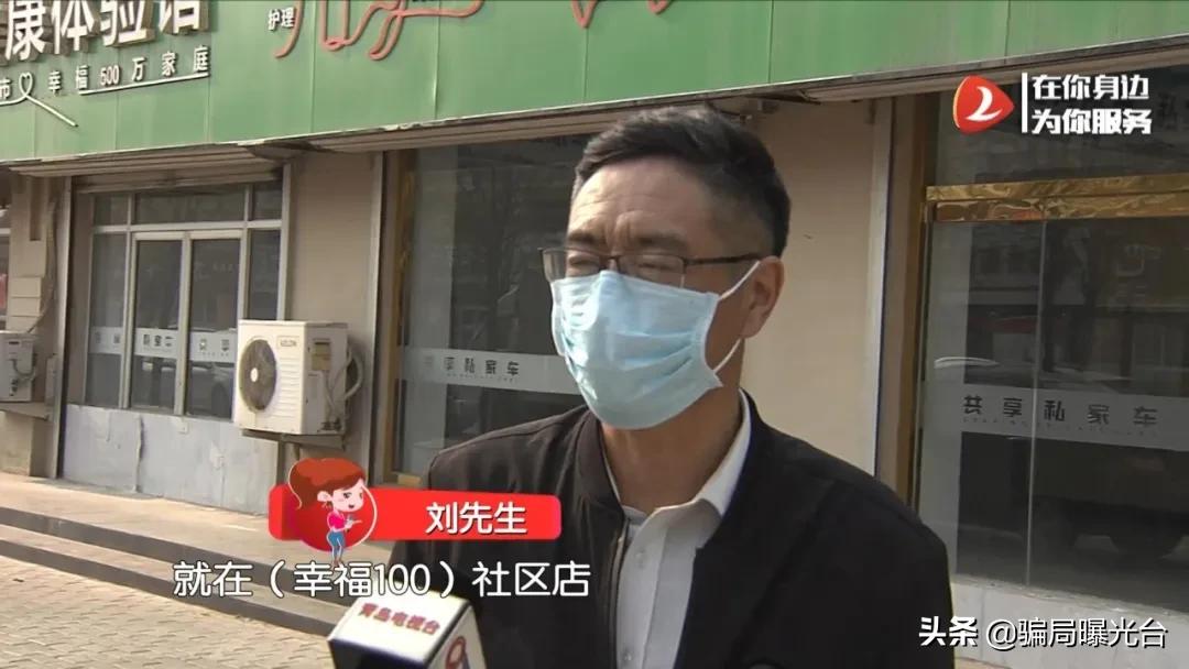 揭露幸福一百是不是传销,幸福100传销案什么时候宣判