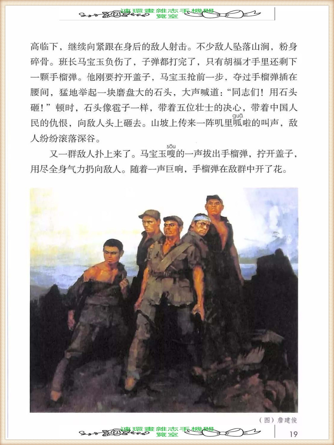 六年级上册语文词语表,六年级上册语文第一单元作文