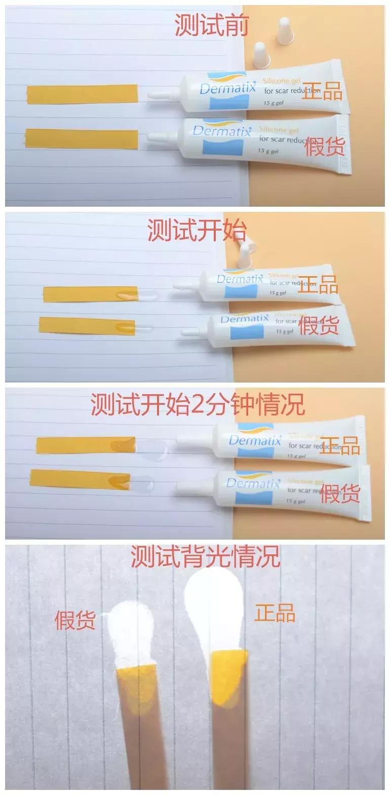 一不小心就买到假货,澳洲舒痕胶真伪