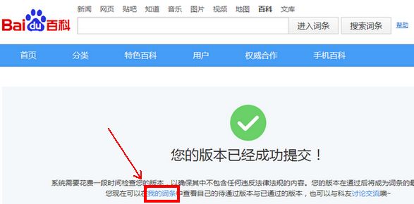 李维嘉龙丹妮结婚乌龙，很多人不知道百度百科是个人就能编辑吧？