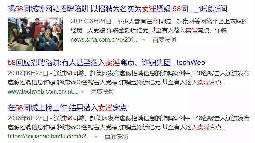 疑似现金贷利率超70%!58同城,一个“神奇”的网站