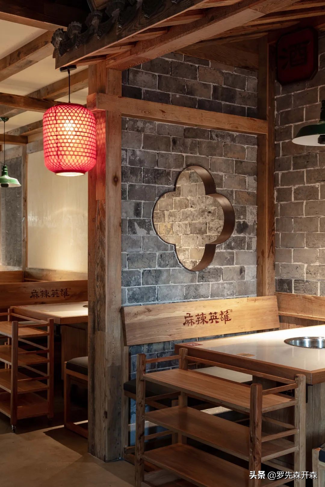 珠海·420㎡麻辣英雄火锅店设计；对传统文化的一种传承