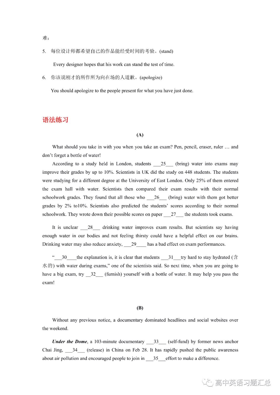 宾语从句专项练习附有答案,宾语从句学案