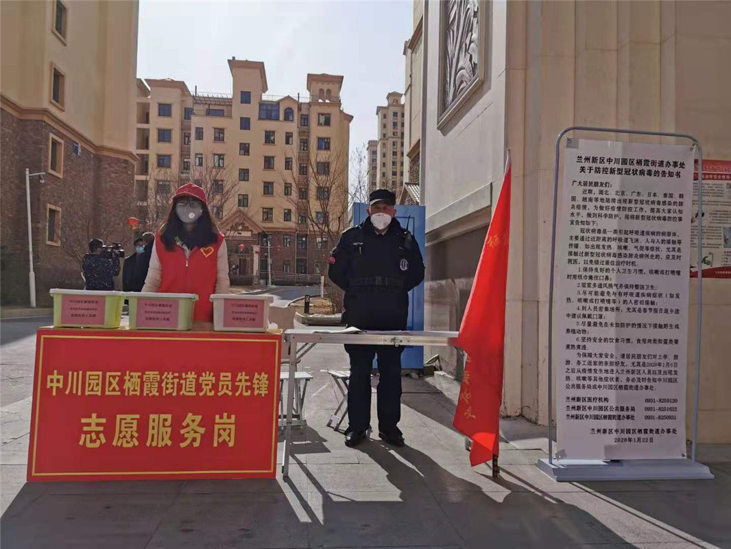 兰州新区中川园区疫情防控电话,中川园区疫情防控电话