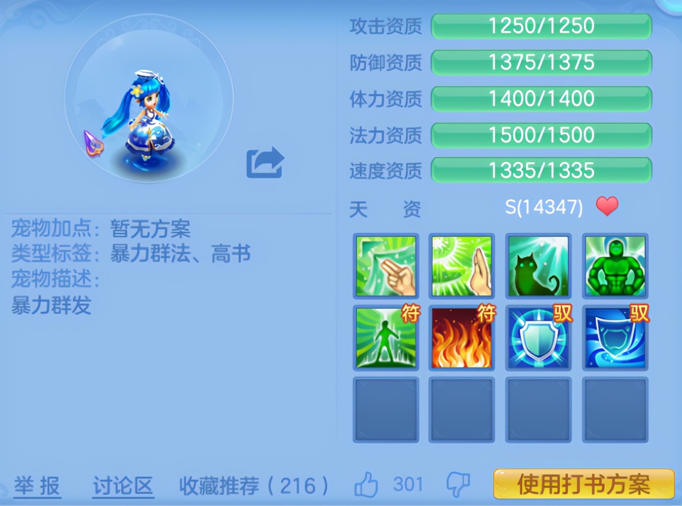 神武4端游萌新怎么玩,神武4手游萌萌宠好用吗