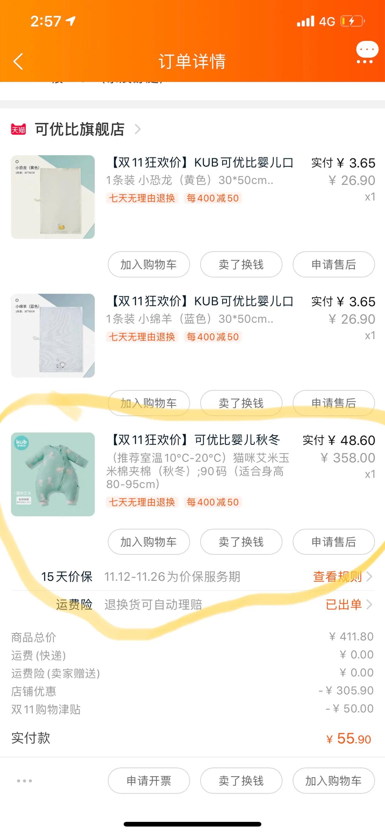 吞金兽衣,吞金兽单件