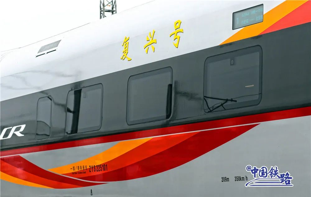 12306订票如何看智能复兴号,铁路12306怎么买复兴号的票