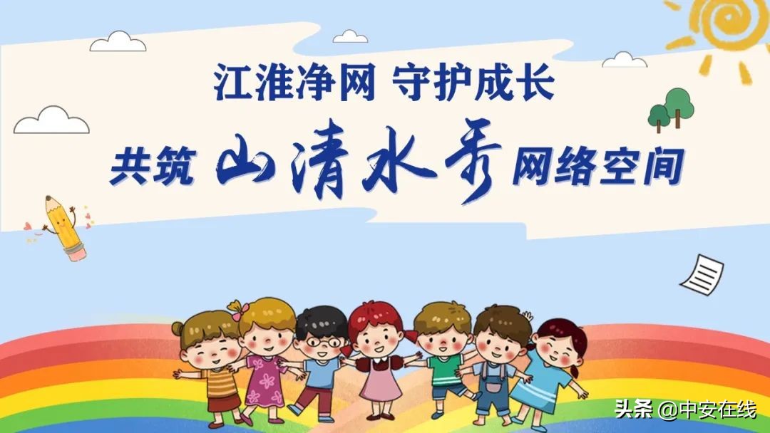 法护未来守望成长迎六一普法答题,2021青少年线上普法答题活动