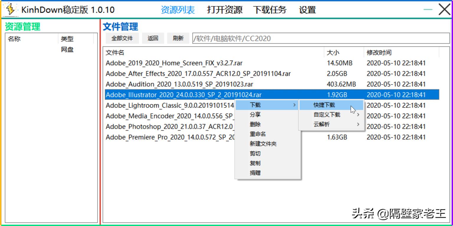 百度网盘不能下载超过4个g的视频,百度网盘不限速直链