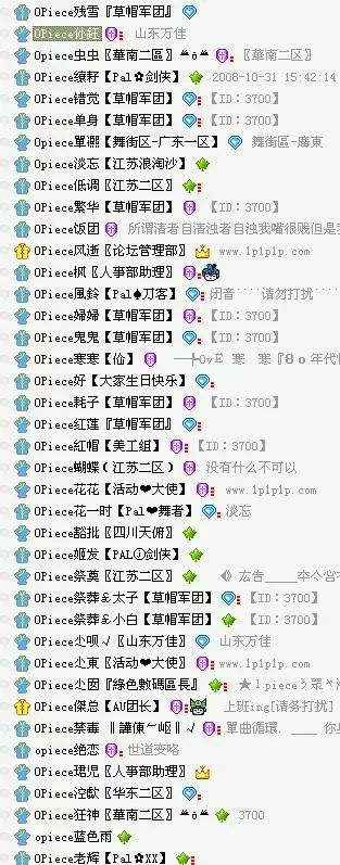 OPiece海贼王公会成立14周年，回馈粉丝赢好礼，还不来看看