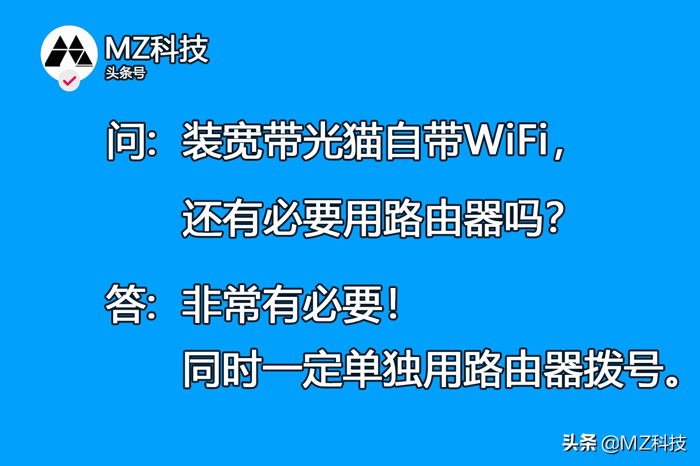 宽带有光猫不用路由器能用吗,路由器连接光猫是用拨号还是dhcp