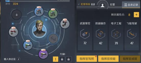 银河指挥官特性,银河指挥官怎么玩