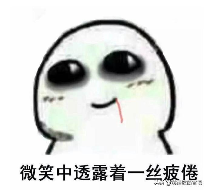 疲劳有几种,过度疲劳的6种表现看看你有吗